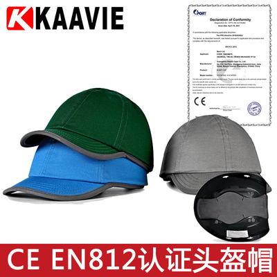 کلاه ضربه گیر پنبه ای CE EN812 با بند قابل تنظیم لبه منحنی